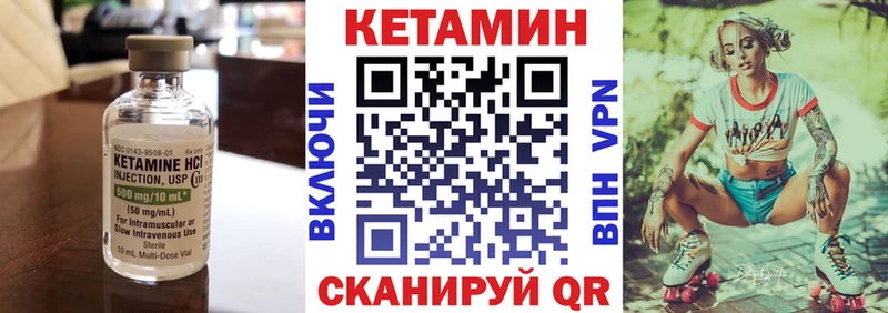 Кетамин VHQ  Сысерть 