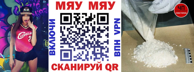 Меф VHQ  Сысерть 