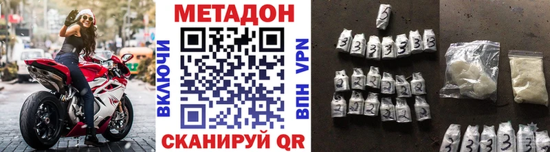 МЕТАДОН methadone Сысерть